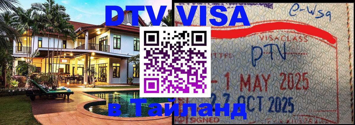 Сколько стоит DTV виза — актуальные цены, оформление даже без документов - 